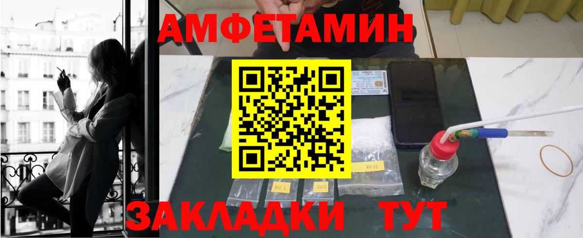 Amphetamine  АМФ VHQ  Вход с VPN  Югорск 