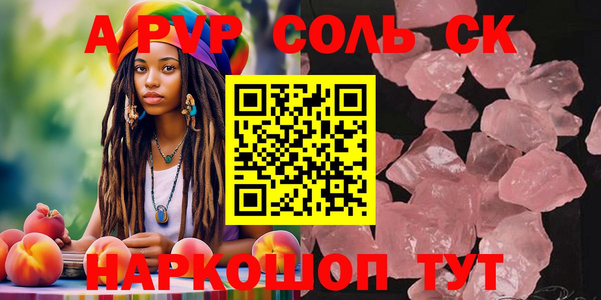 Югорск  купить  сайты  Вход с VPN  Alpha-PVP Crystall 