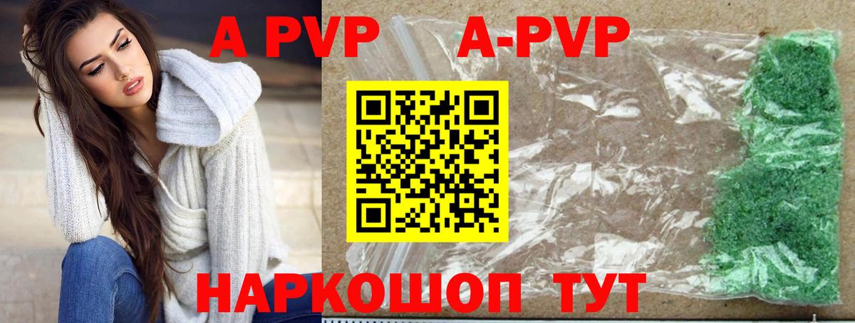 Альфа ПВП VHQ Югорск