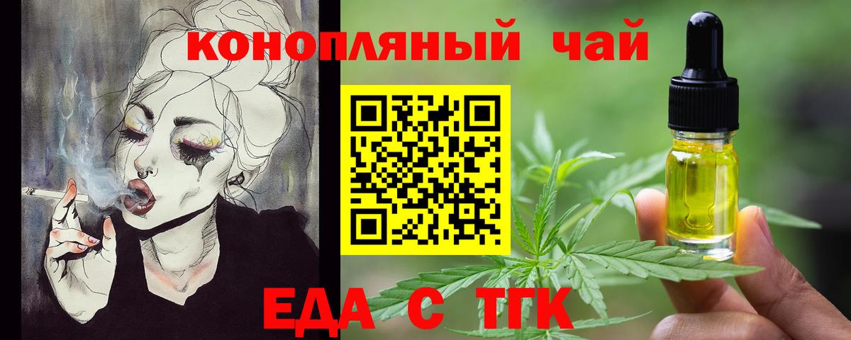 Печенье с ТГК марихуана  Вход с VPN  Югорск 