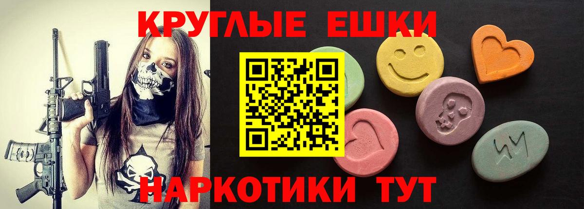 Ecstasy 250 мг Югорск