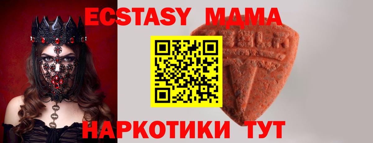 Экстази 280мг  Вход с VPN  нарко площадка формула  Югорск 