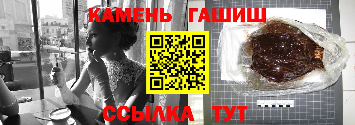 Гашиш гарик  ГАШИШ  ГАШИШ 40% ТГК  Югорск  Вход с VPN 