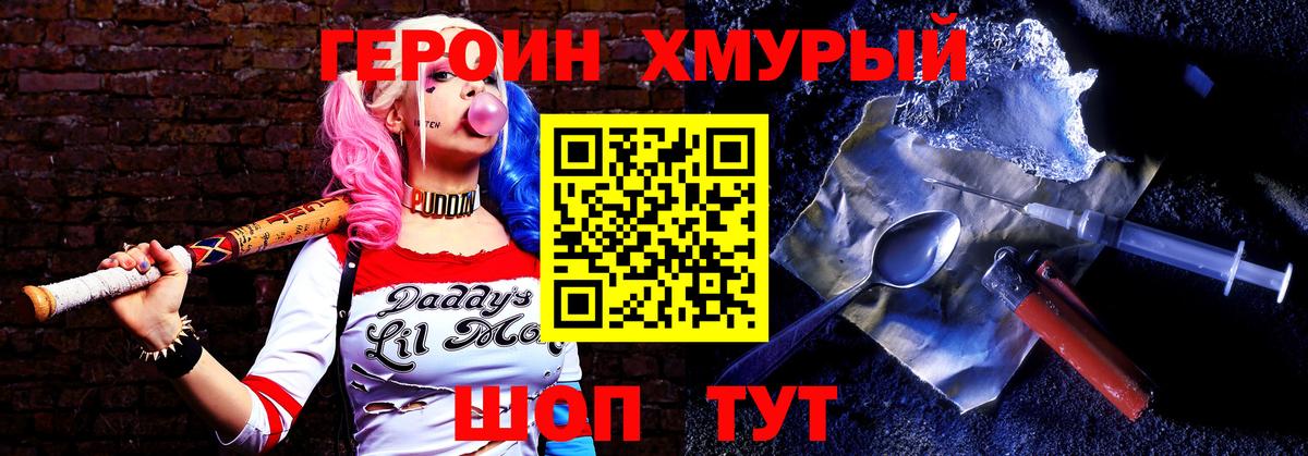 Югорск  ГЕРОИН гречка  Вход с VPN 