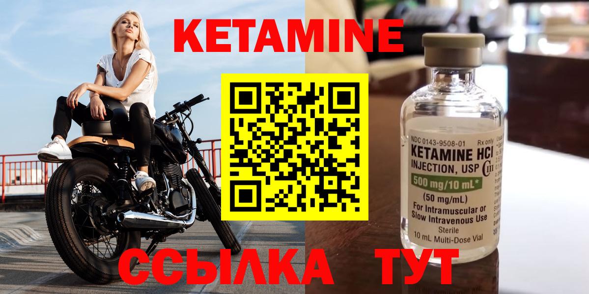 Югорск  Кетамин VHQ  Вход с VPN 
