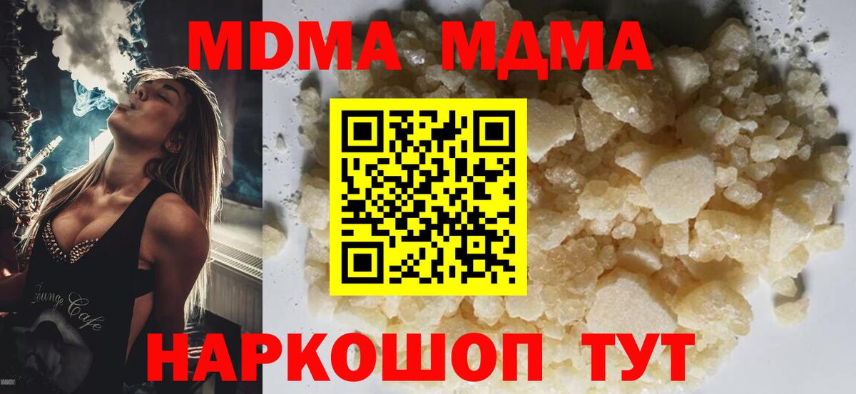 МДМА молли Югорск