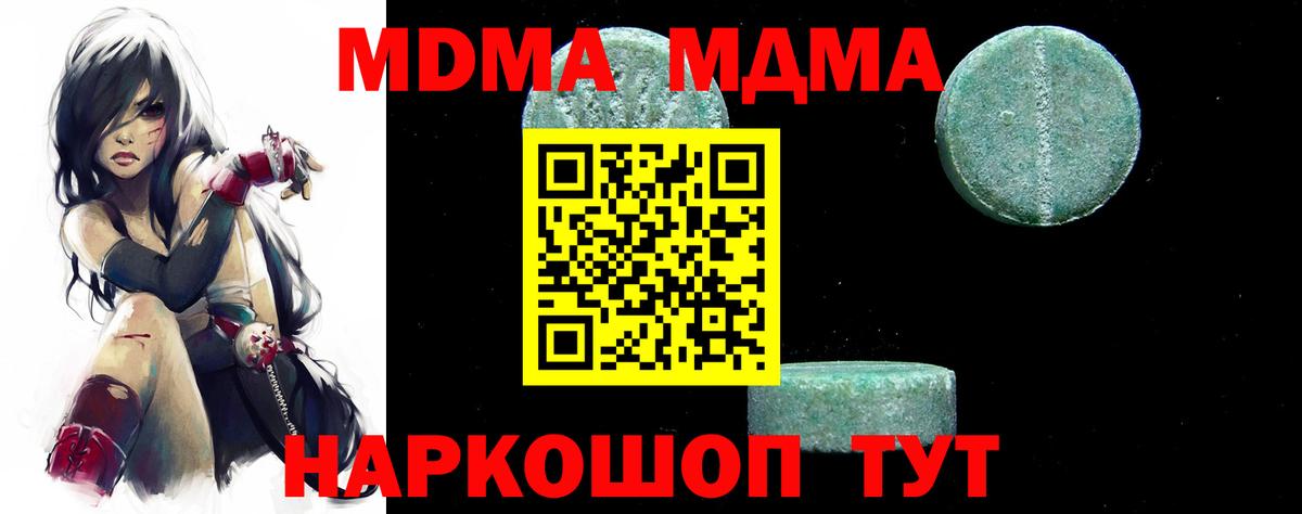 МДМА  MDMA молли  Вход с VPN  МДМА Molly  Югорск 