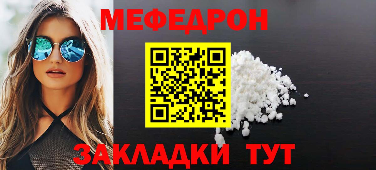 МЕФ мука Югорск