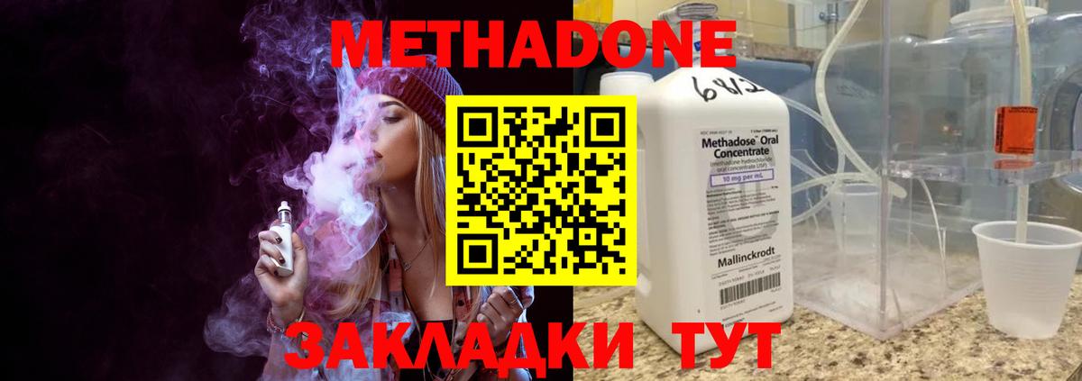 Югорск  МЕТАДОН methadone  Метадон мёд  Вход с VPN 