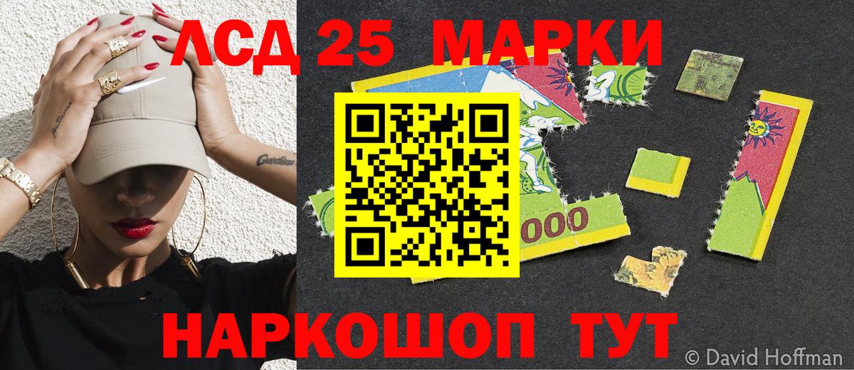 Марки 25I-NBOMe 1,5мг  Марки 25I-NBOMe 1,5мг  Вход с VPN  Югорск 