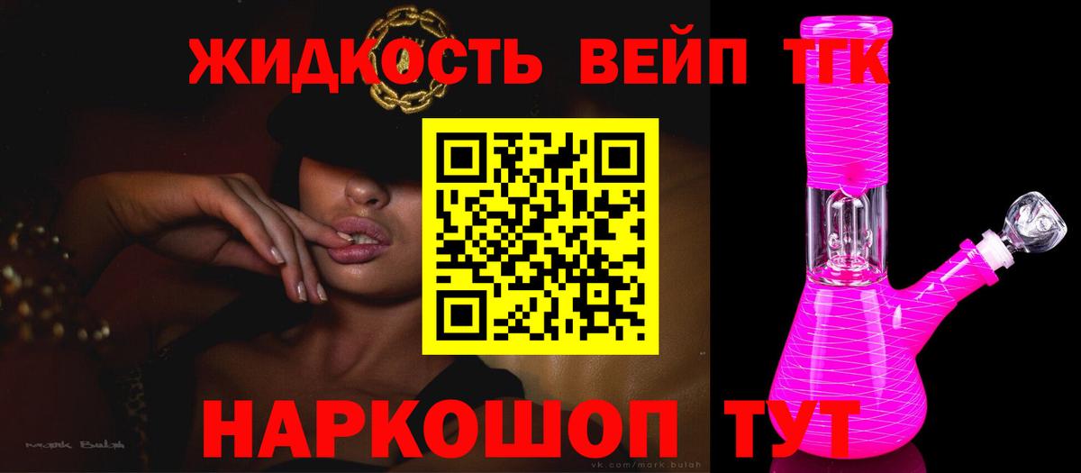 Югорск  ТГК вейп с тгк  Вход с VPN 