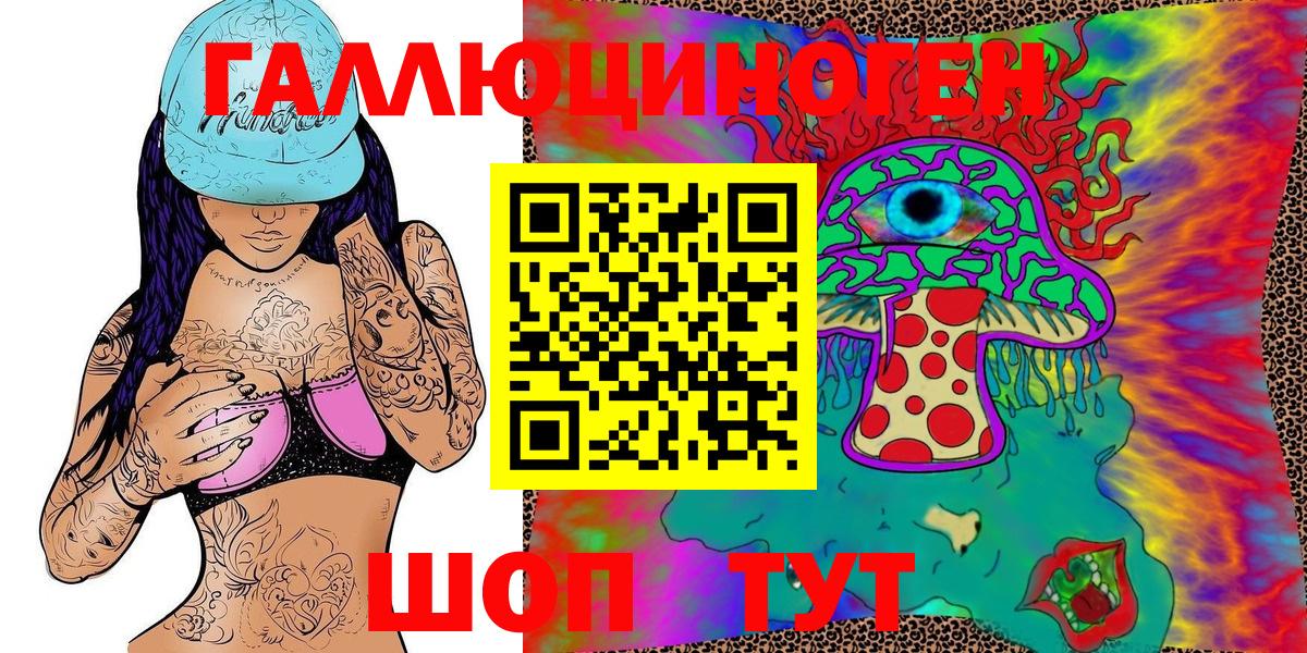 Галлюциногенные грибы Magic Shrooms Югорск